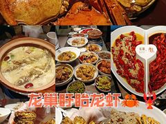 -龙巢盱眙龙虾·牛蛙·烧烤宵夜(八卦岭店)