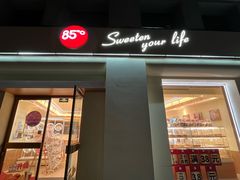 -85度C(上海广元店)