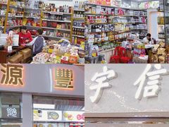 -紫荆城食品交易中心(华强北店)