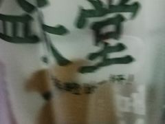 -益禾堂(宝岗店)