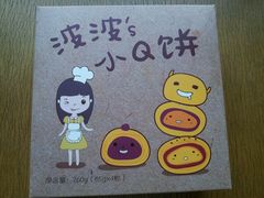 -波波's蛋糕店(于洪广场店)