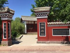 -济南国际园博园