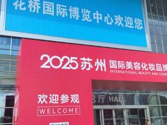 -花桥国际博览中心