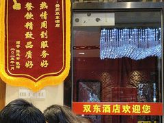 -双东酒店(东关街店)