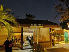 -大汗烧烤滩羊馆(清水河公园店)