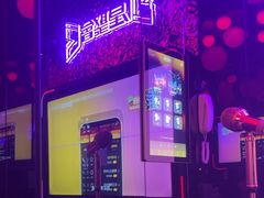 -星聚会KTV(苏州信投大厦店)