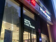 -好利来(朝外店)