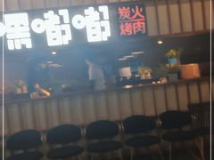-嘿嘟嘟·肋条烧肉放题(爱融荟城店)