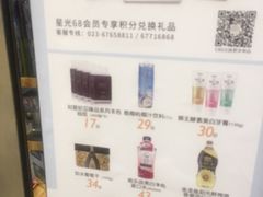 -Olé精品超市(重庆观音桥店)