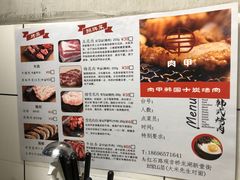 -肉甲韩国木炭烤肉(新壹街1店)