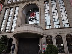 -中国工商银行(上海市延安西路支行)