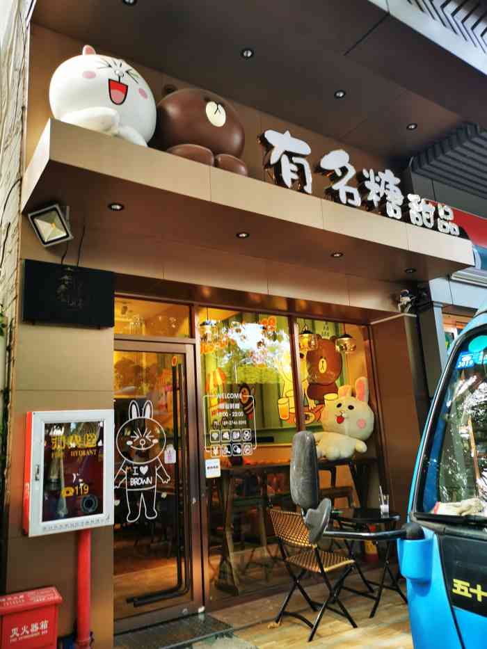 有名糖甜品店-"在小区门口的一家甜品店,人都不会特别多,.