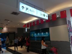 -北京华联购物中心(同成街店)