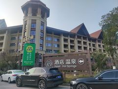 -韶关经律论国际酒店温泉