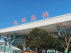 -成都东站
