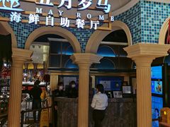 -五月罗马海鲜自助餐厅(月星环球港店)