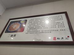 -裕兴记·三虾面(西北街总店)