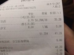 账单-嘉州叶婆婆钵钵鸡(建设路店)