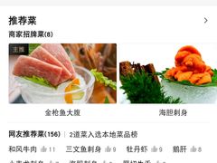 -九井澤精致料理(金茂店)