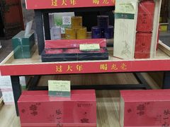 -张一元(总店)