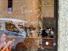 -常识咖啡common sense(春熙路店)