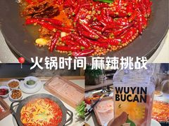 -辣虎·庭院火锅(临平新天地店)