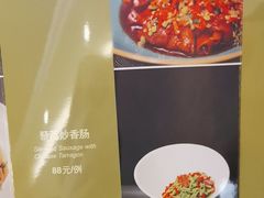 -北京丽亭华苑酒店·四季中餐厅(知春路店)
