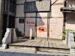 -土城古镇