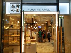 -奈雪的茶(skp店)