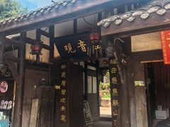 -五凤溪古镇
