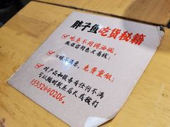 -胖子鱼·天水麻辣鱼火锅(秦州407店)