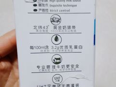 天山牧场纯牛奶-美俪家族(巴黎都市店)