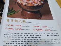 -吴天家私坊铜火锅(远达·帝景华廷店)