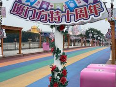 -厦门方特梦幻王国