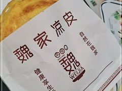 -魏家凉皮(祈年大厦店)