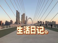 -南京眼步行桥