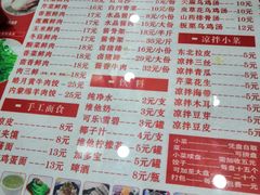 菜单-孔一凡饺子