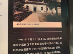 -温州博物馆