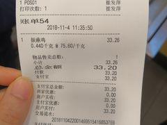 账单-振鼎鸡(福州路店)
