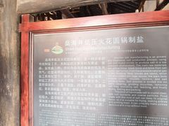 -燊海井