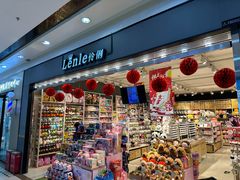 -Lenle伶俐(小红门永辉店)