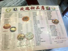 菜单-玫瑰甜品(文明路店)