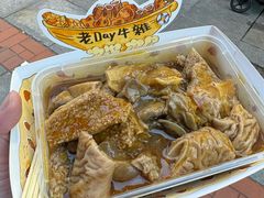-老day牛杂(官也街总店)