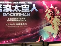 -Mcl 德福戏院(德福广场店)