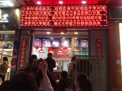 门面-上帝炸鸡(食品街店)