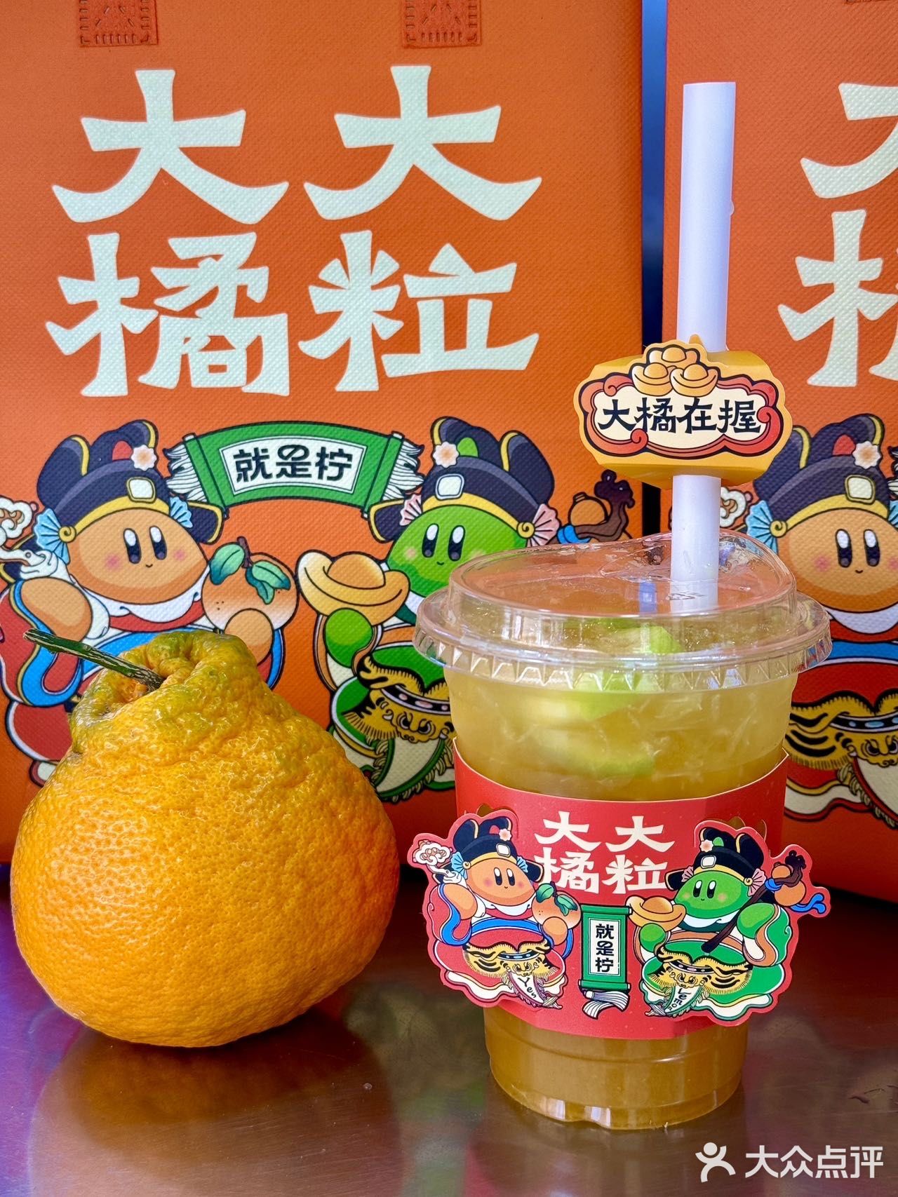 新年一定要大橘大粒呀！