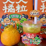 新年一定要大橘大粒呀！