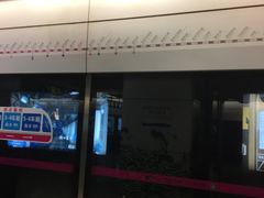 -新南门(地铁站)