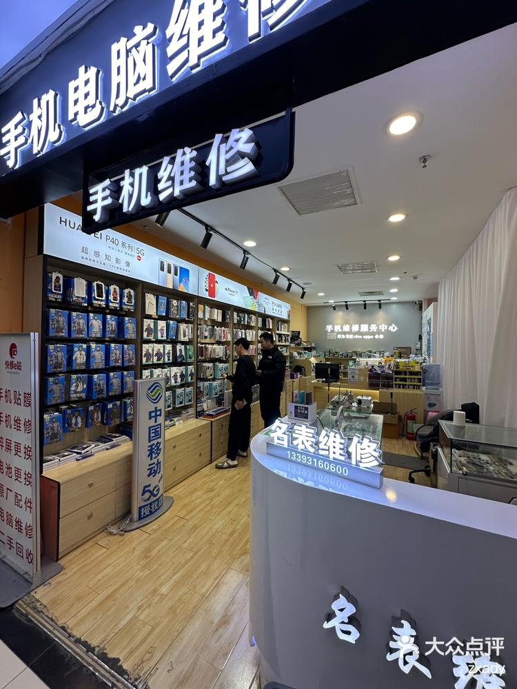 手机维修店内部设计图图片