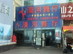 -北极村旅游风景区